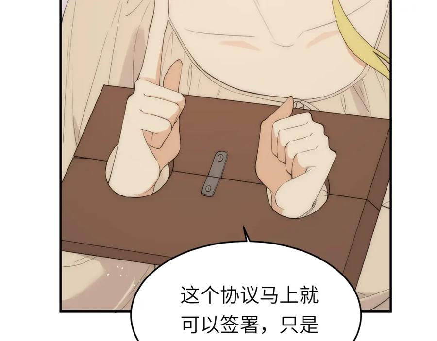 饲龙手册 111 无冕之王 第68页