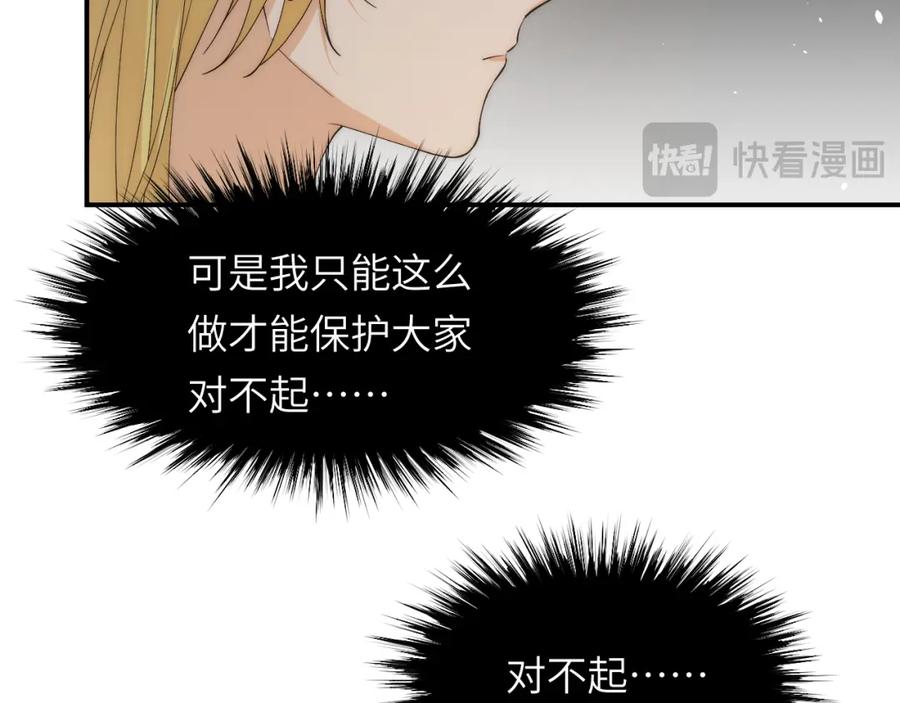 饲龙手册 111 无冕之王 第96页