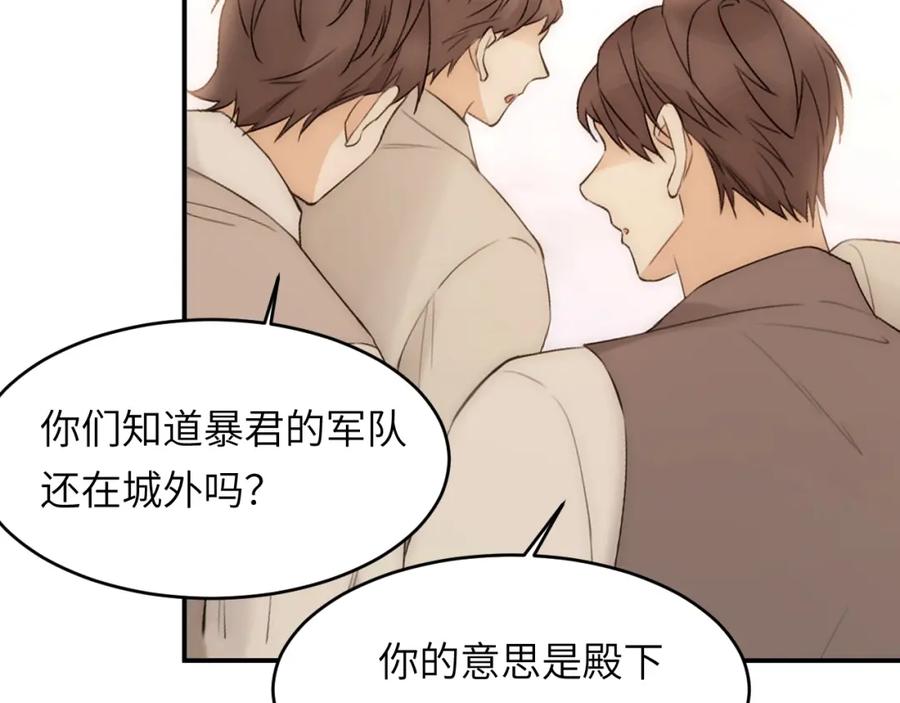 饲龙手册 111 无冕之王 第91页