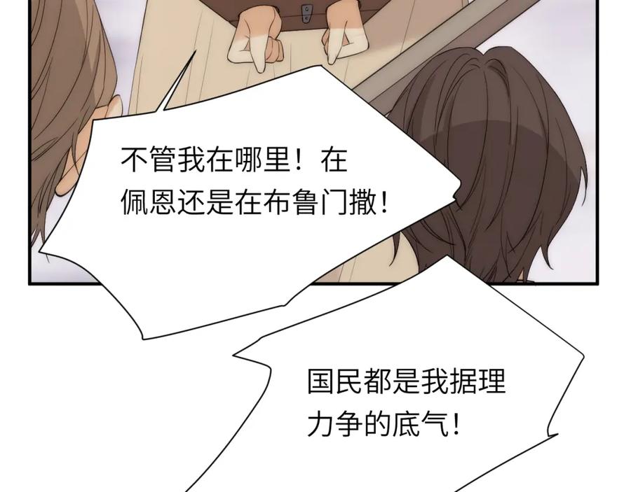 饲龙手册 111 无冕之王 第86页