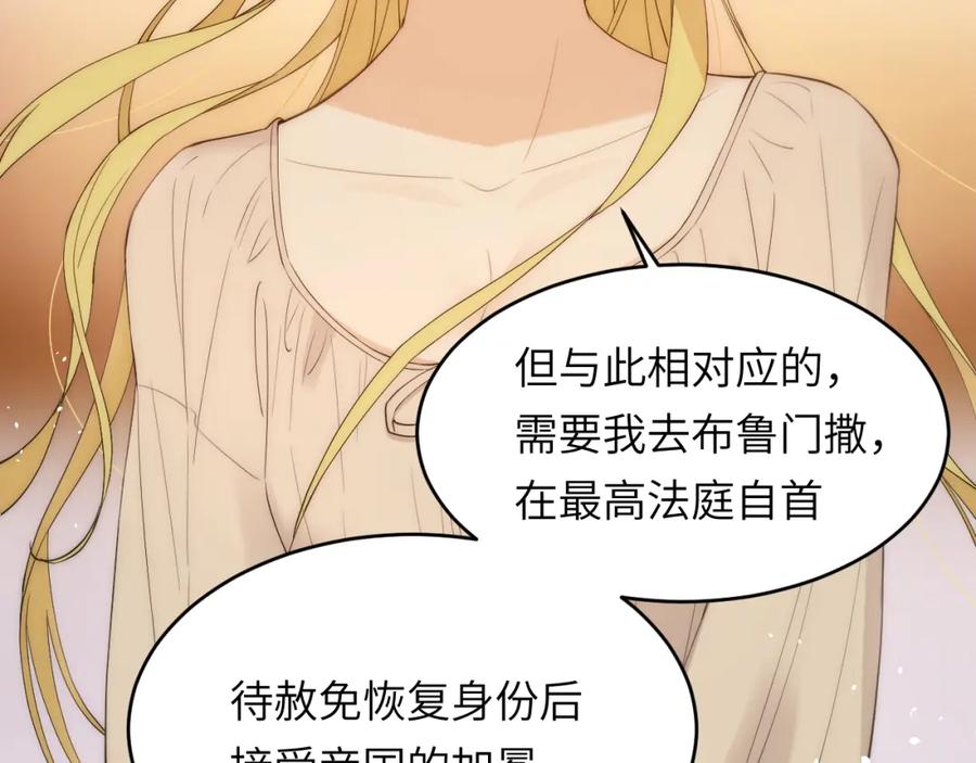 饲龙手册 111 无冕之王 第72页