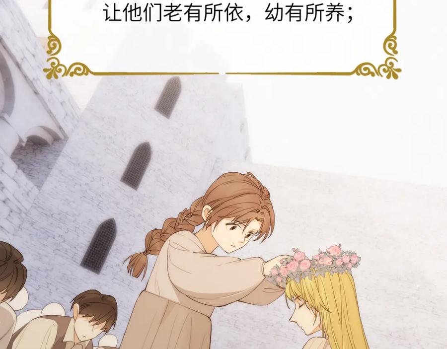 饲龙手册 111 无冕之王 第120页