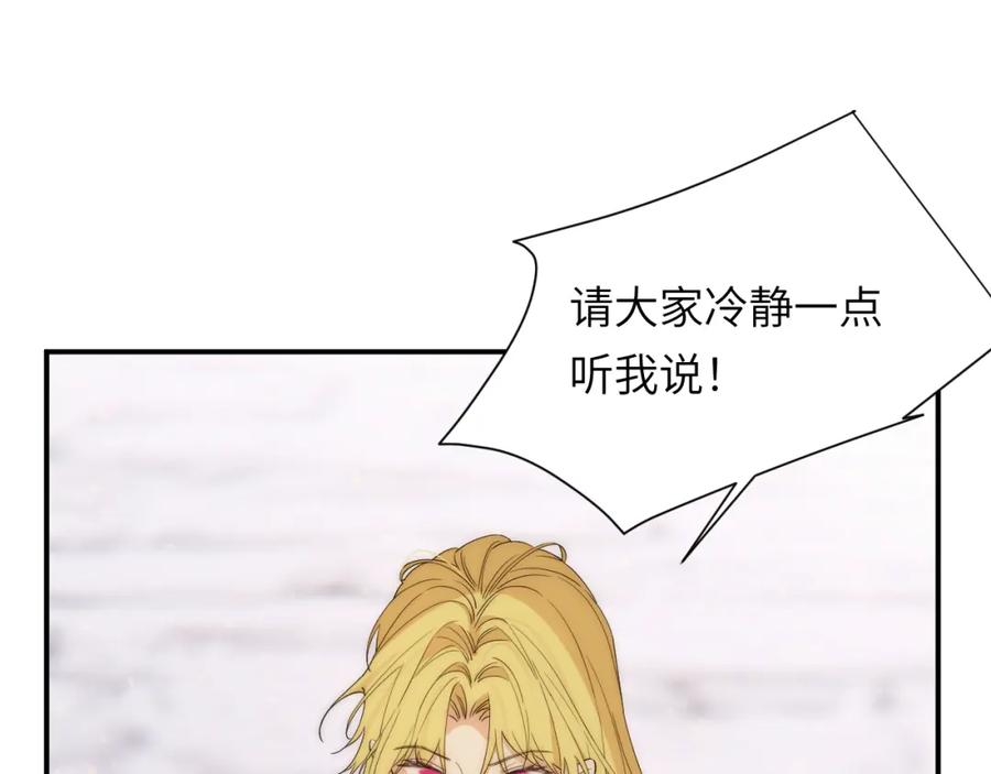 饲龙手册 111 无冕之王 第84页