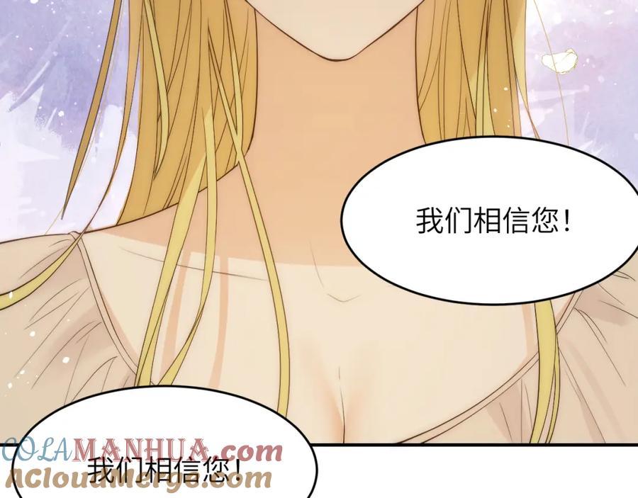 饲龙手册 111 无冕之王 第113页