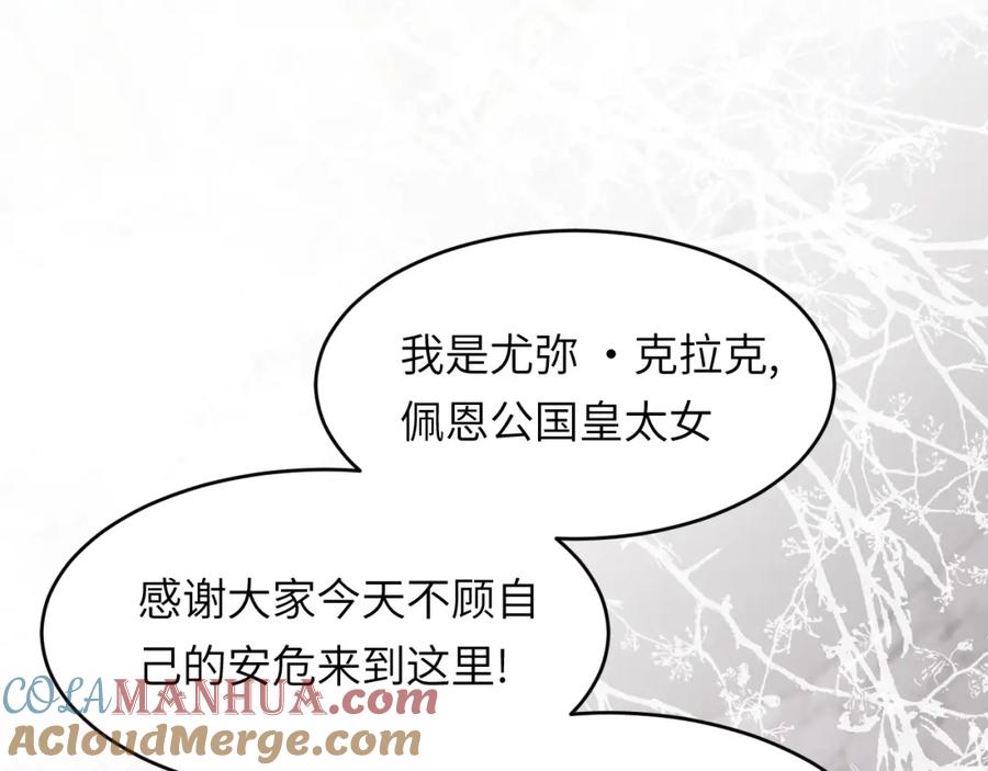 饲龙手册 111 无冕之王 第45页