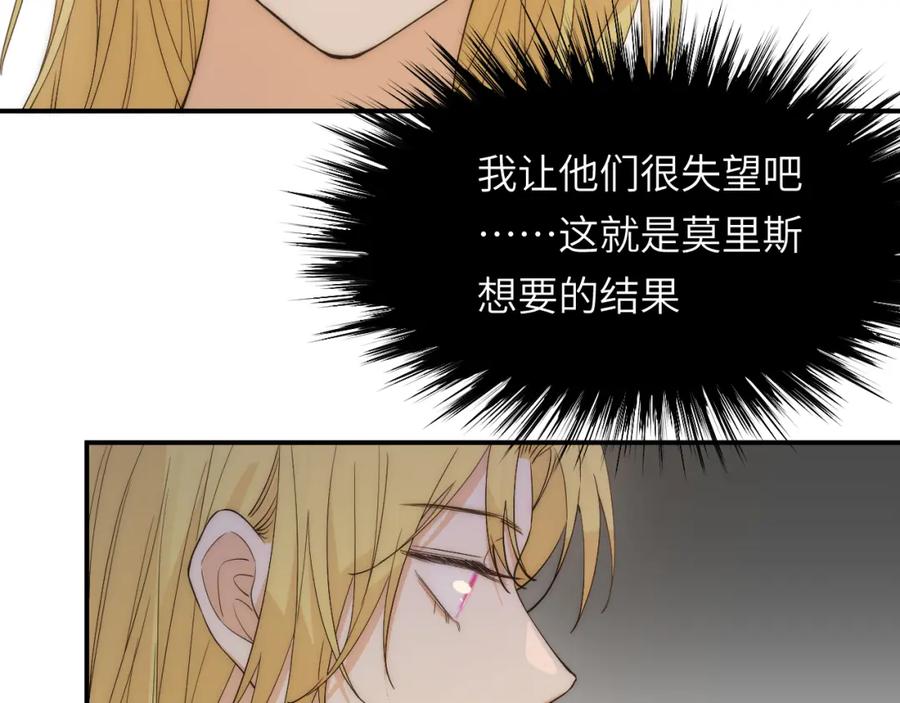 饲龙手册 111 无冕之王 第95页