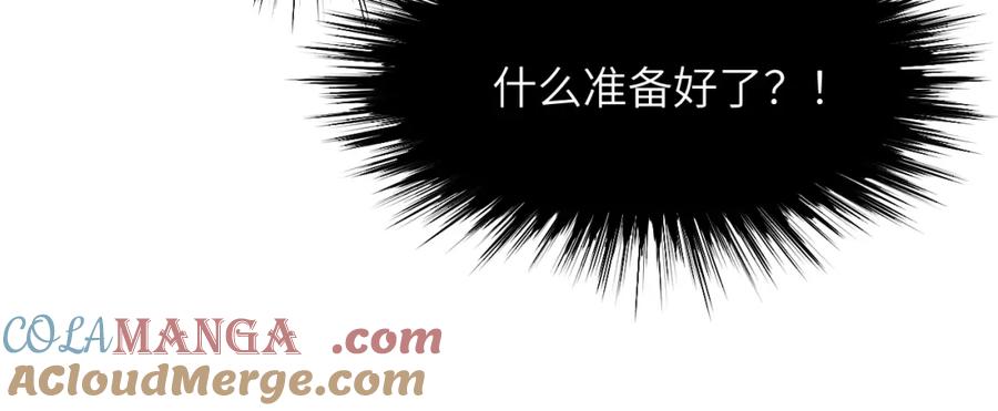 饲龙手册 112 半道劫人 第72页