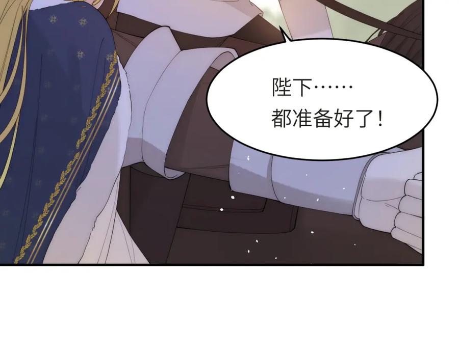 饲龙手册 112 半道劫人 第69页