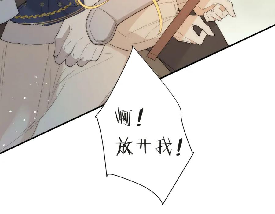 饲龙手册 112 半道劫人 第94页