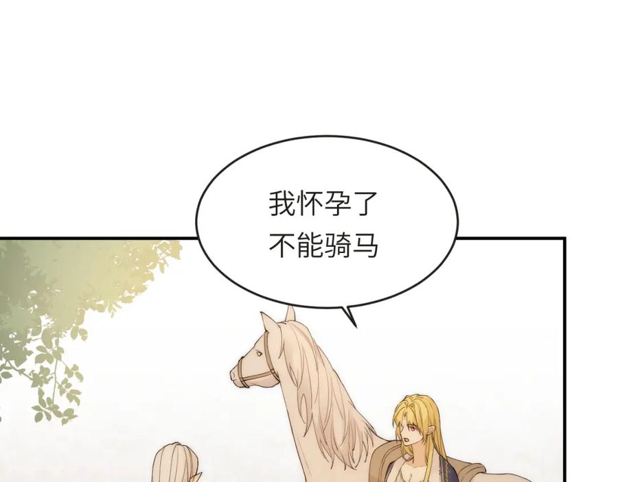 饲龙手册 112 半道劫人 第10页