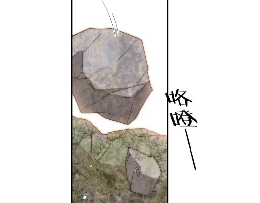 饲龙手册 112 半道劫人 第33页