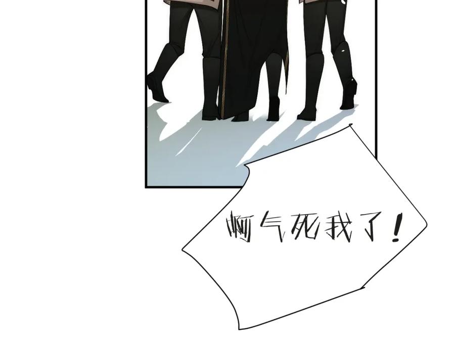 饲龙手册 112 半道劫人 第145页