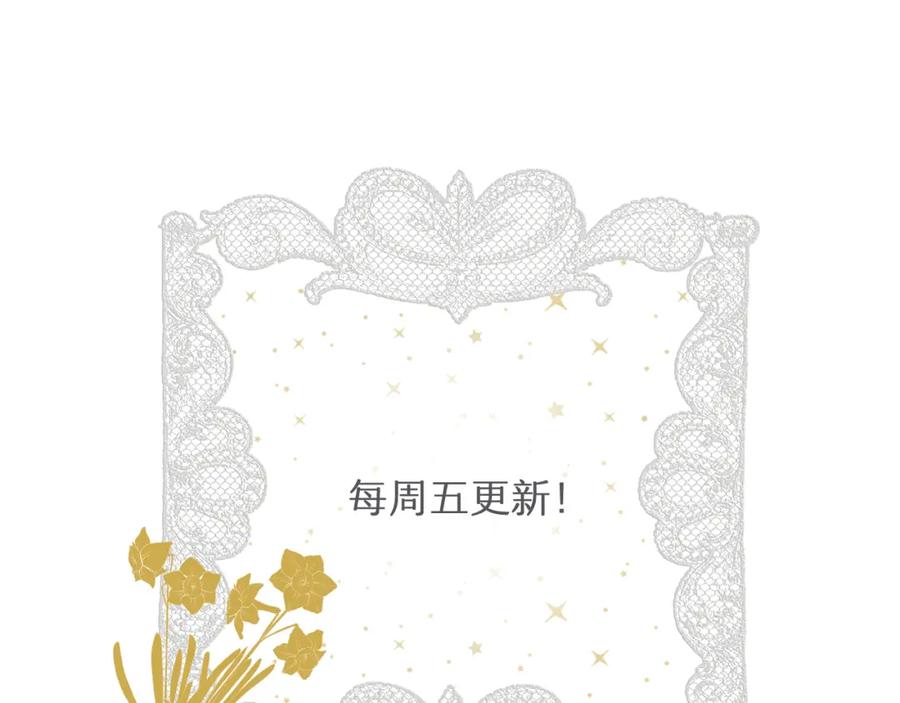 饲龙手册 112 半道劫人 第146页