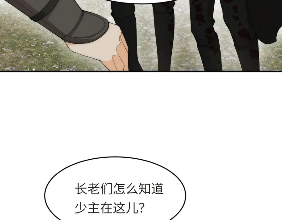 饲龙手册 112 半道劫人 第115页