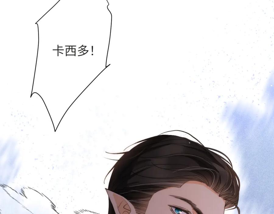 饲龙手册 112 半道劫人 第51页