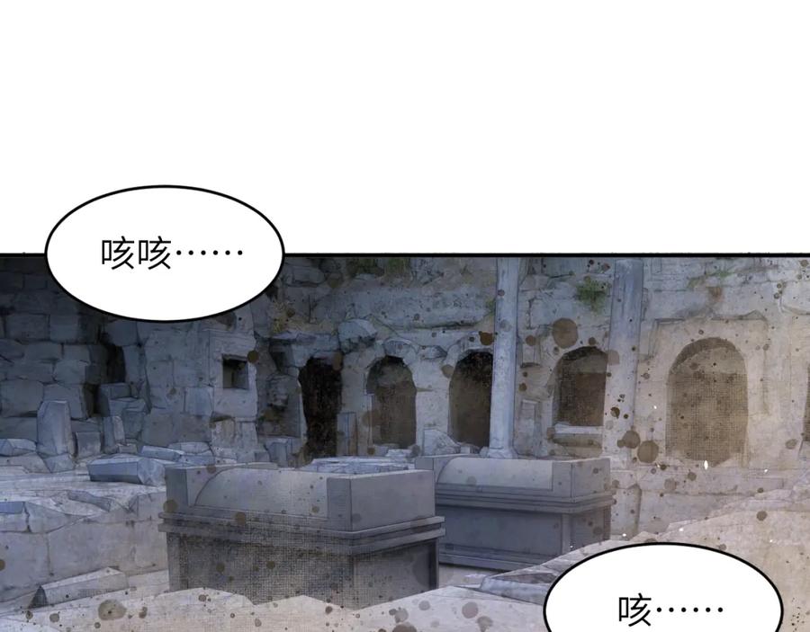 饲龙手册 112 半道劫人 第105页