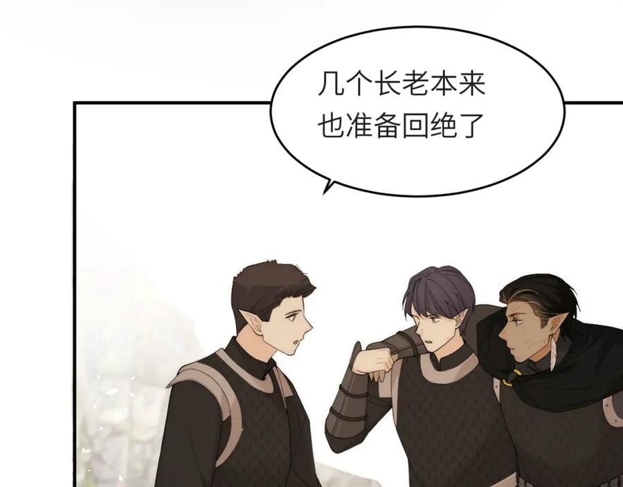 饲龙手册 112 半道劫人 第130页