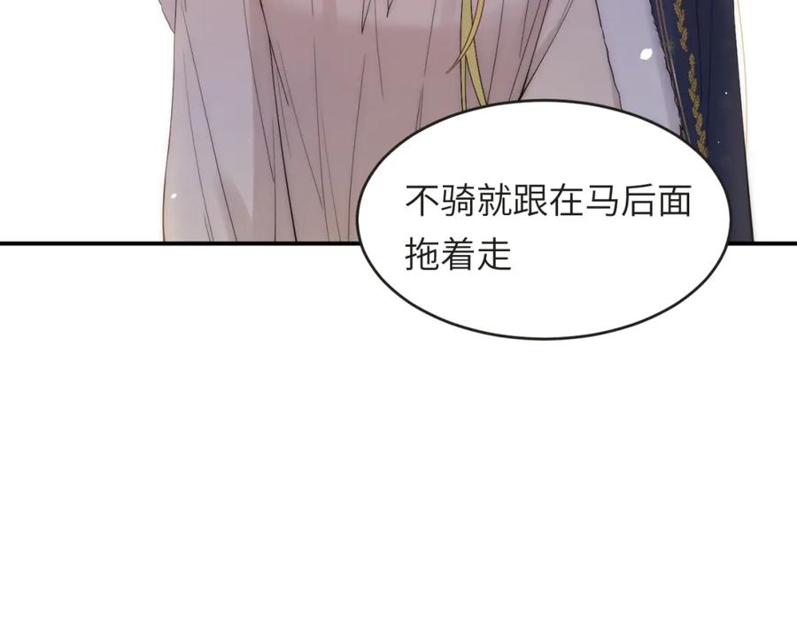 饲龙手册 112 半道劫人 第14页