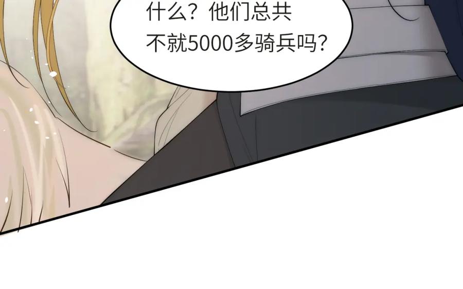 饲龙手册 112 半道劫人 第99页