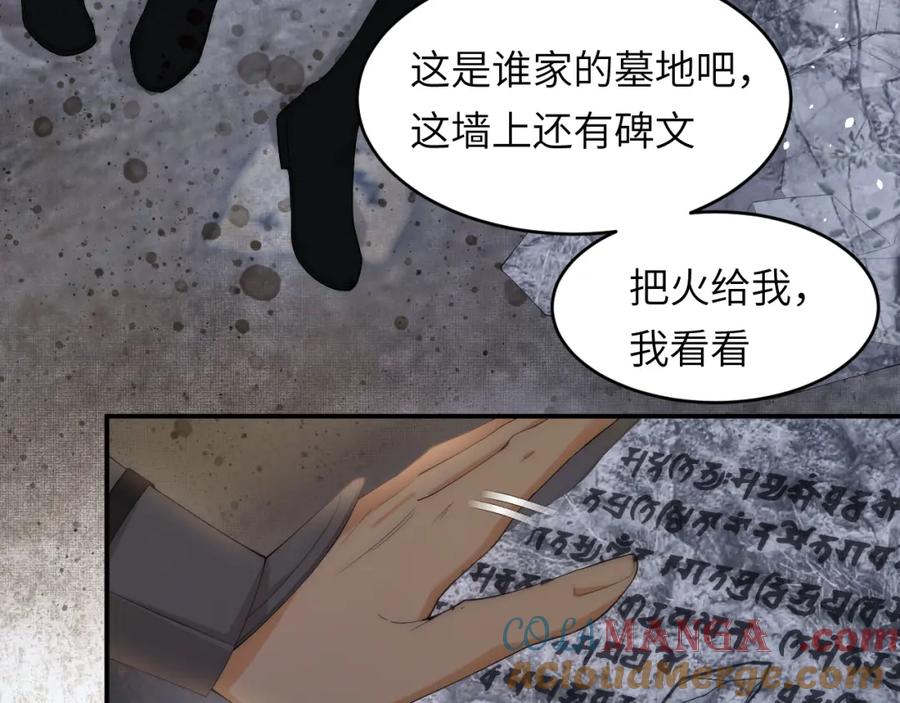 饲龙手册 112 半道劫人 第108页
