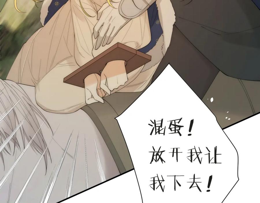 饲龙手册 112 半道劫人 第91页