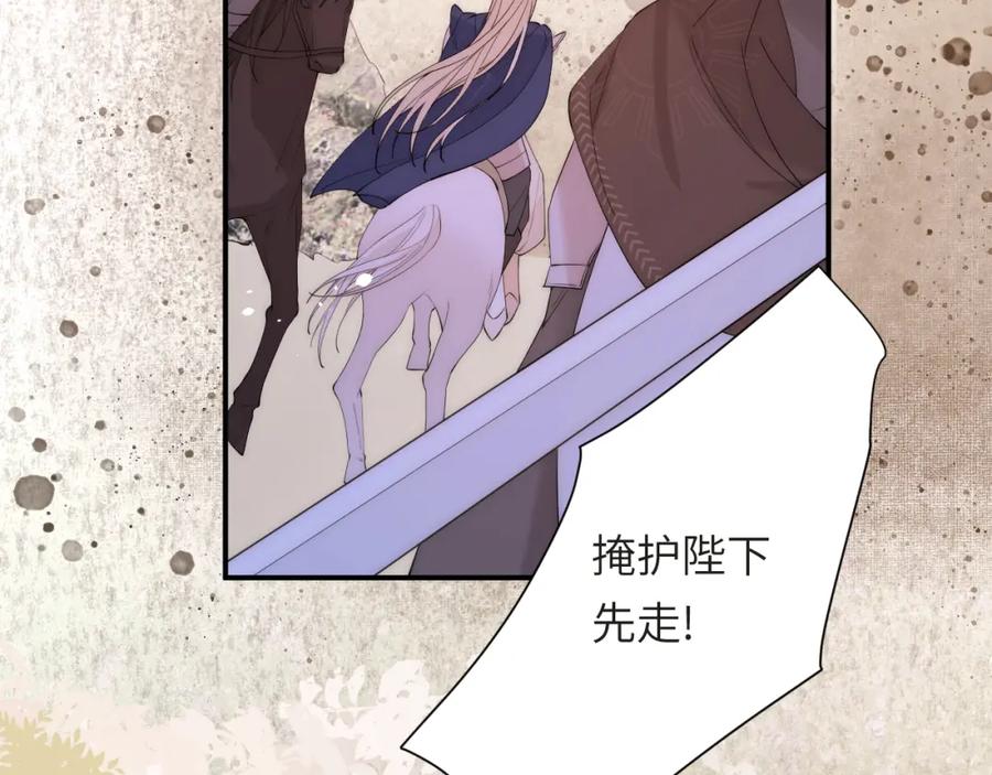 饲龙手册 112 半道劫人 第47页