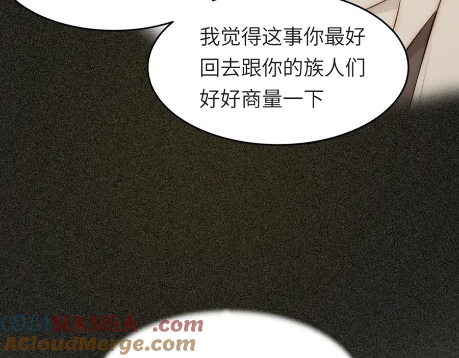 饲龙手册 112 半道劫人 第128页