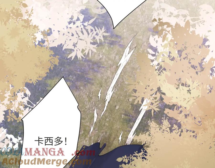 饲龙手册 112 半道劫人 第48页