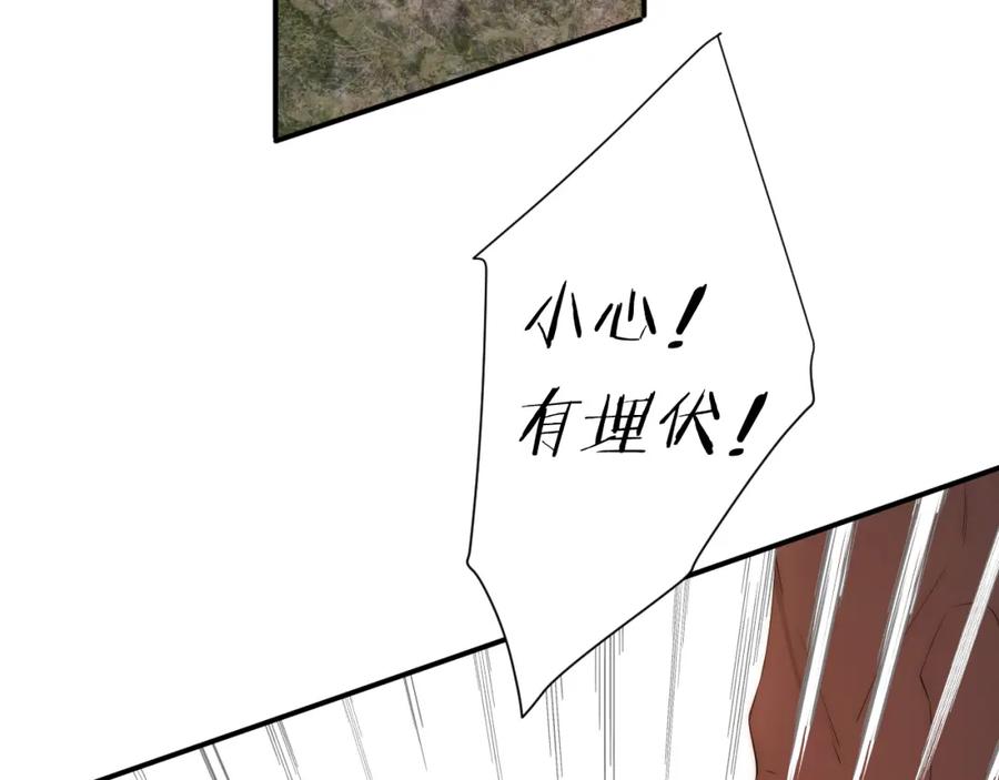 饲龙手册 112 半道劫人 第34页