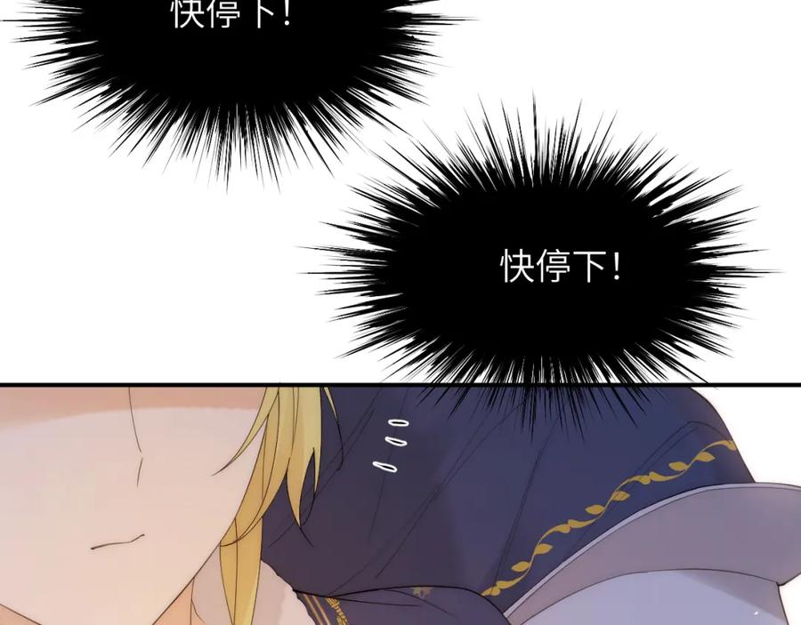 饲龙手册 112 半道劫人 第61页