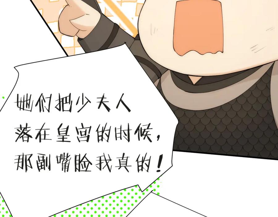 饲龙手册 112 半道劫人 第142页