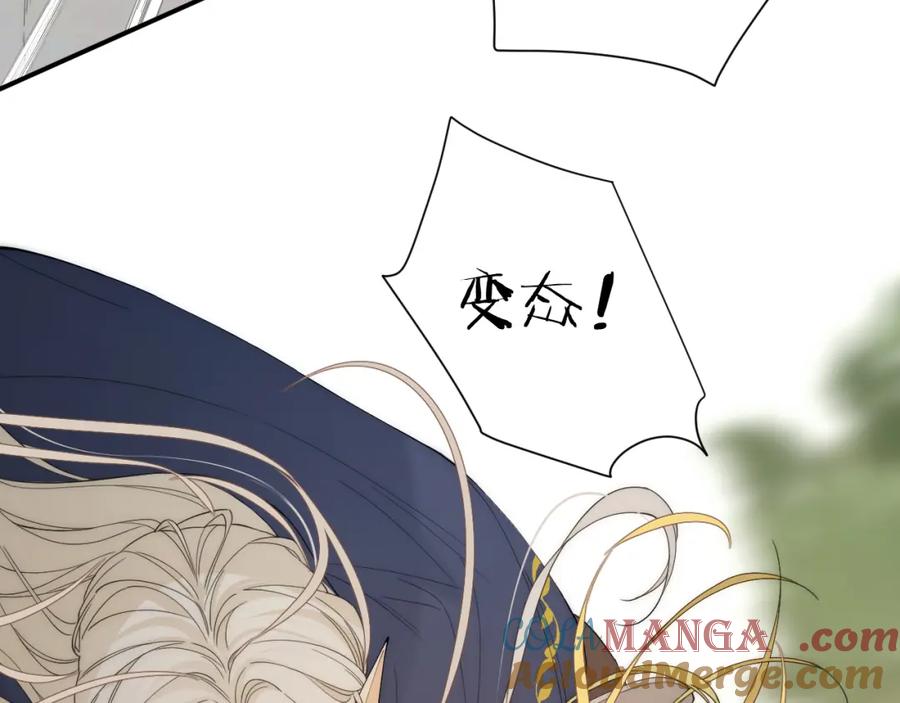 饲龙手册 112 半道劫人 第92页