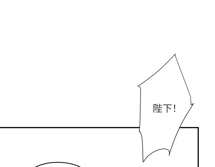 饲龙手册 112 半道劫人 第67页