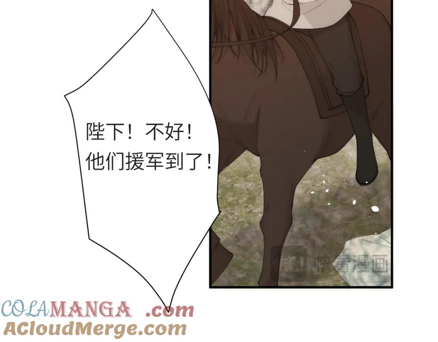 饲龙手册 112 半道劫人 第96页