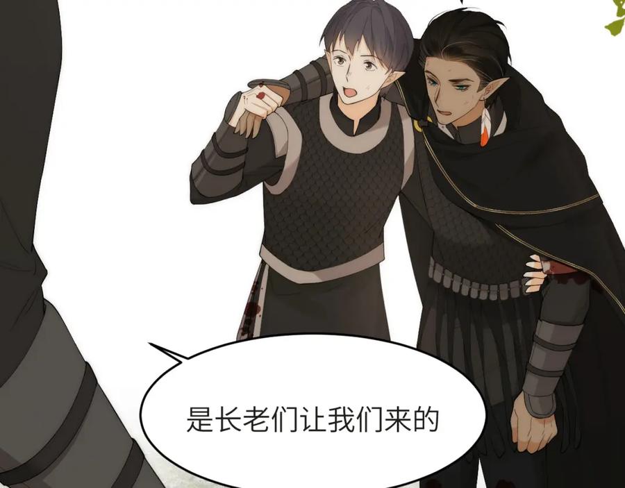 饲龙手册 112 半道劫人 第114页