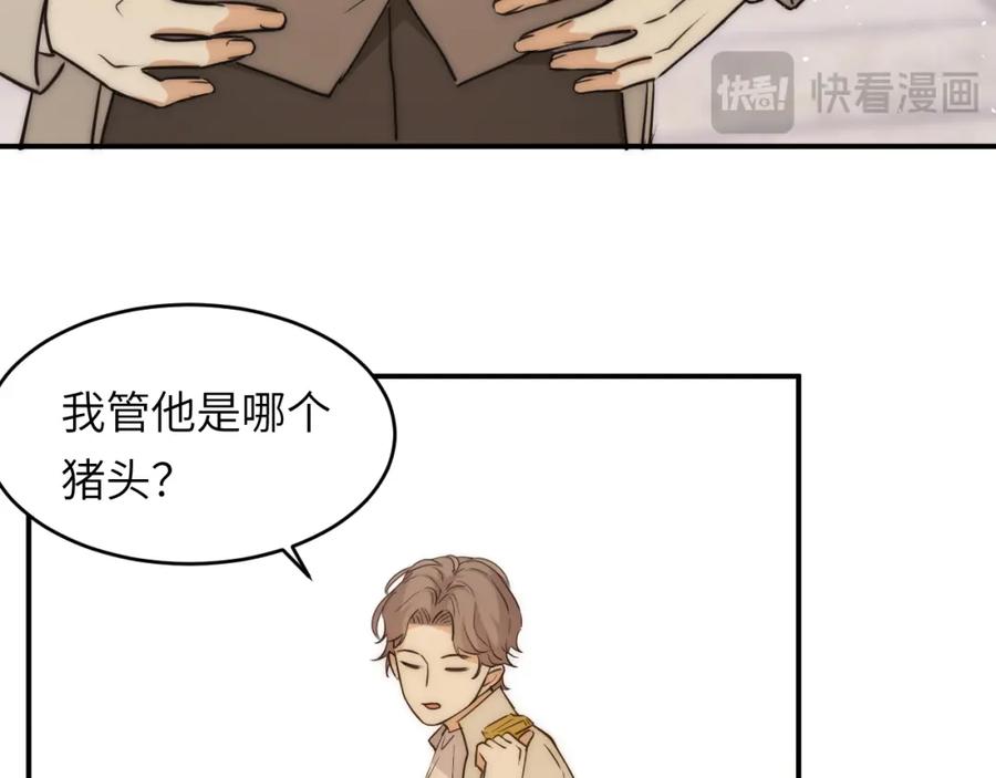 饲龙手册 113 隔空施压 第71页