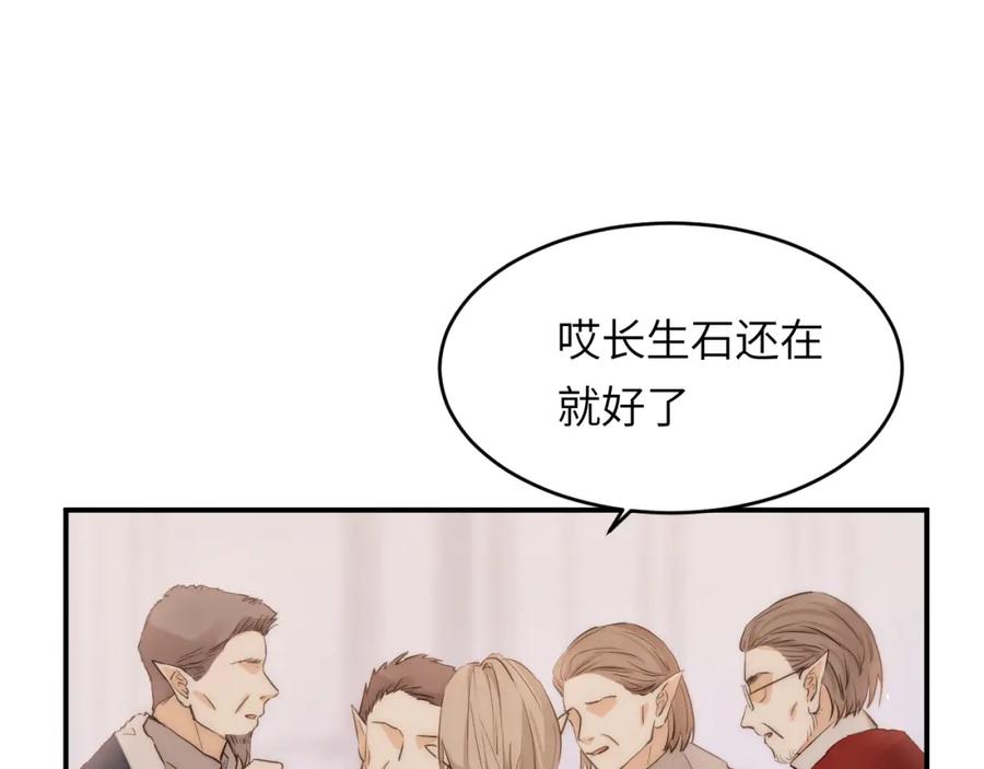 饲龙手册 113 隔空施压 第12页