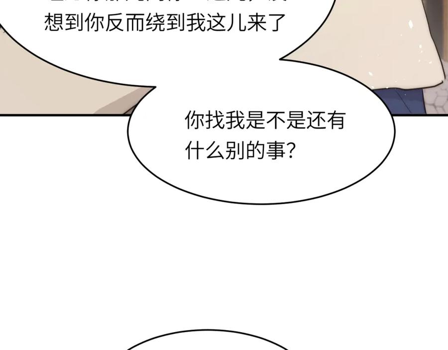 饲龙手册 113 隔空施压 第50页