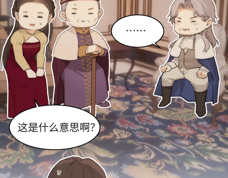 饲龙手册 113 隔空施压 第104页