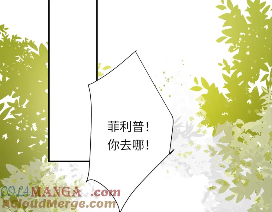 饲龙手册 113 隔空施压 第57页