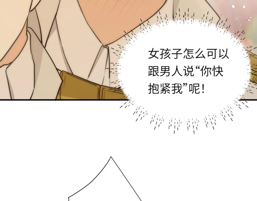 饲龙手册 113 隔空施压 第88页