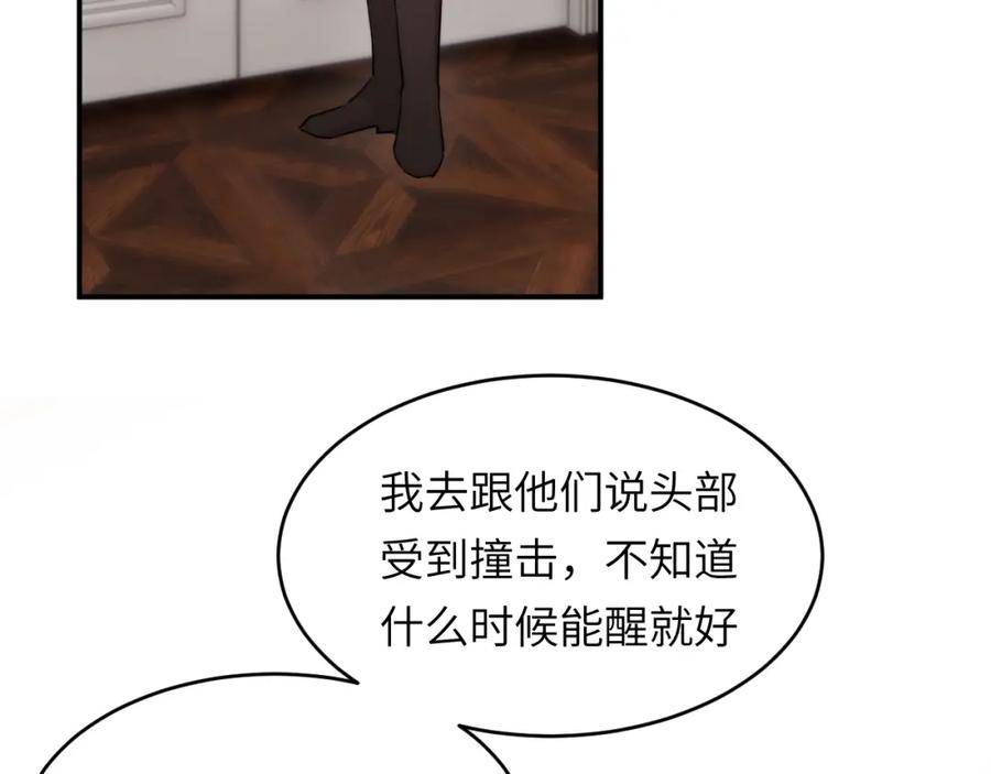 饲龙手册 113 隔空施压 第22页