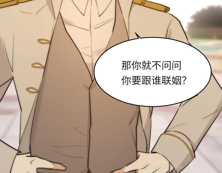 饲龙手册 113 隔空施压 第70页