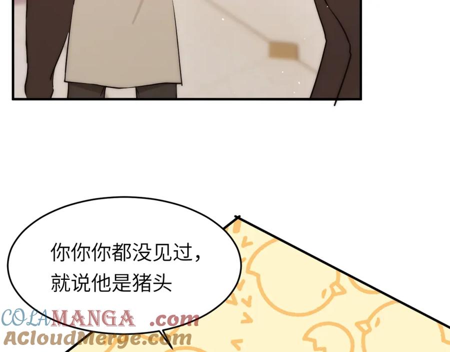 饲龙手册 113 隔空施压 第73页