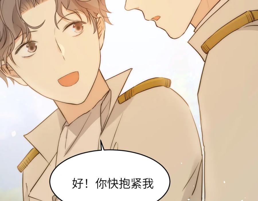 饲龙手册 113 隔空施压 第84页