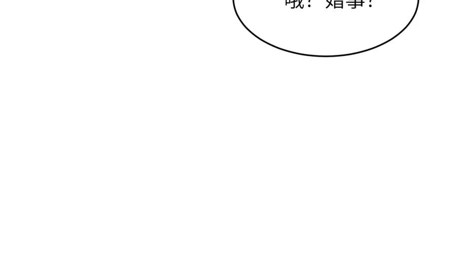 饲龙手册 113 隔空施压 第55页