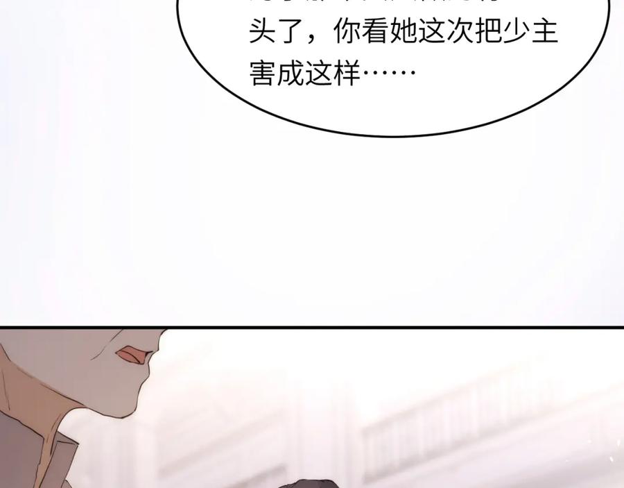 饲龙手册 113 隔空施压 第8页