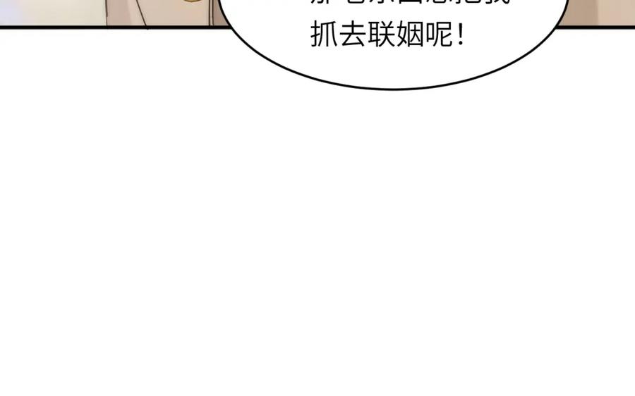 饲龙手册 113 隔空施压 第68页