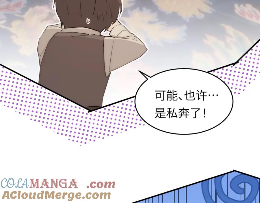 饲龙手册 113 隔空施压 第105页