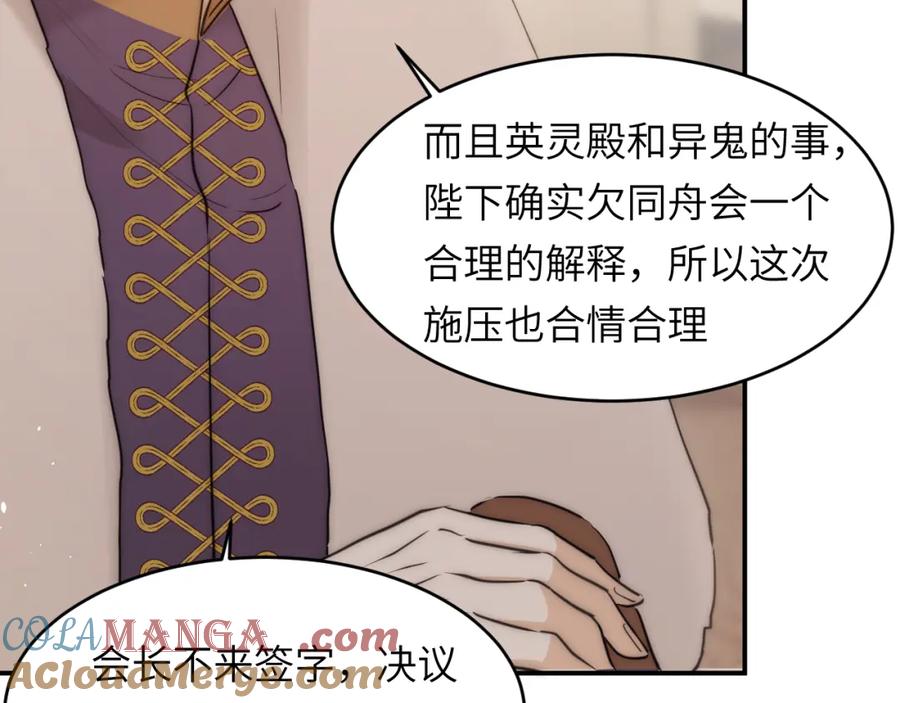 饲龙手册 113 隔空施压 第41页